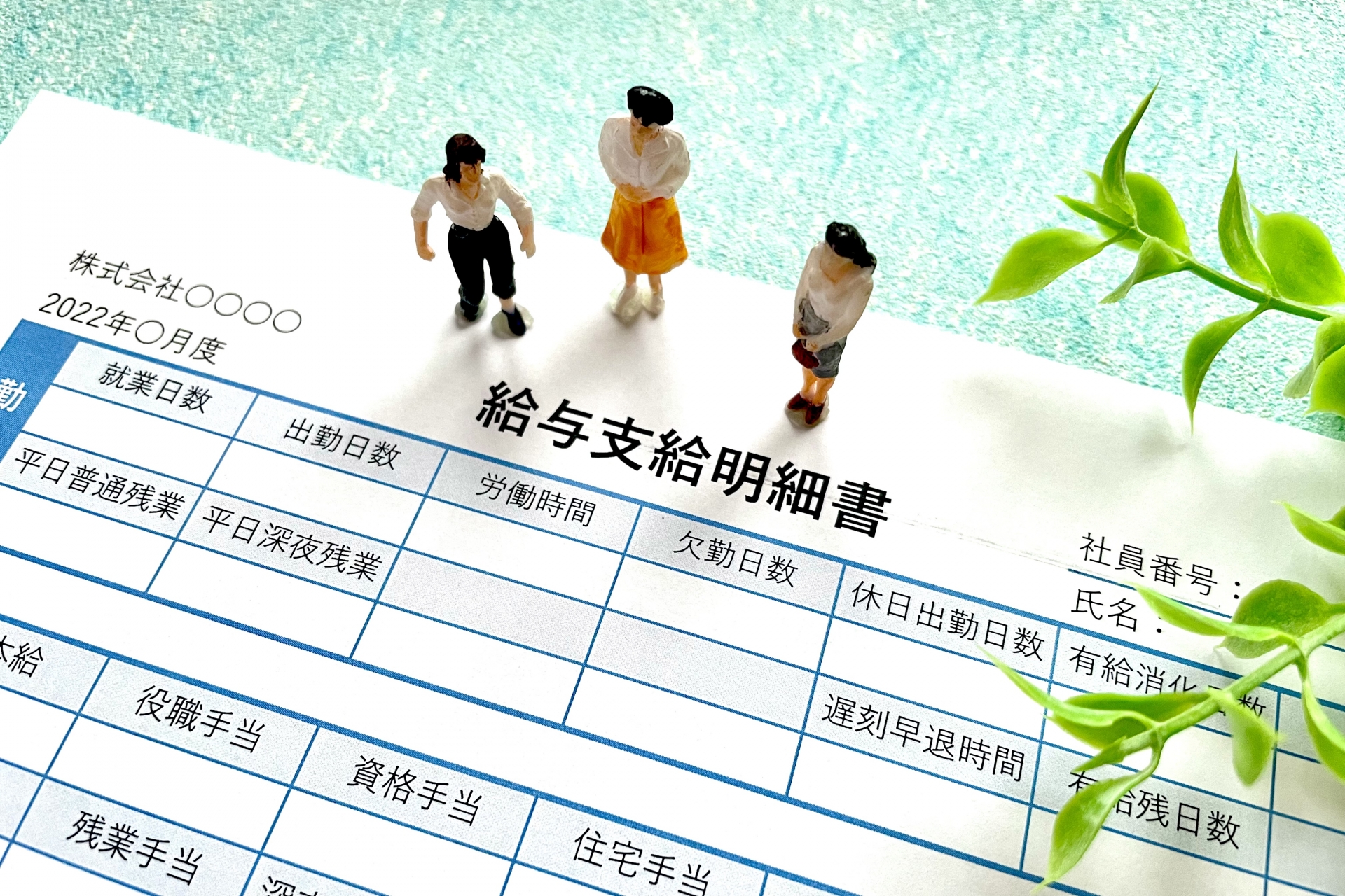 所得税の壁専用改正？給与所得控除の令和8年度改正