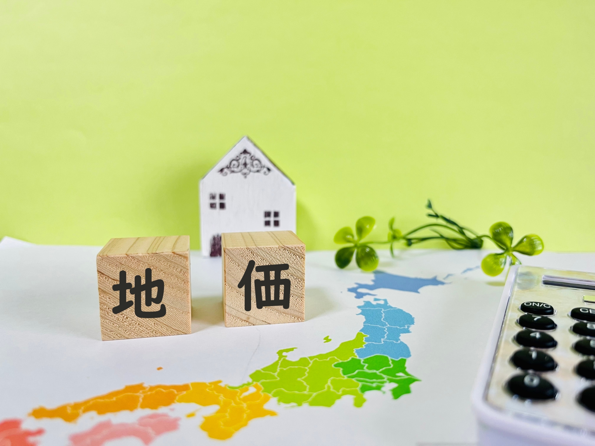日本の土地の時価とは？