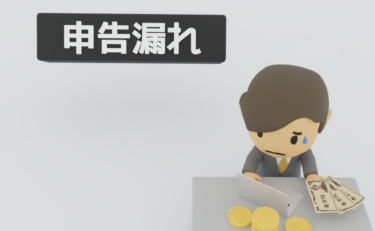 当年分住民税特別徴収税額通知後に行う前年分課税所得の修正