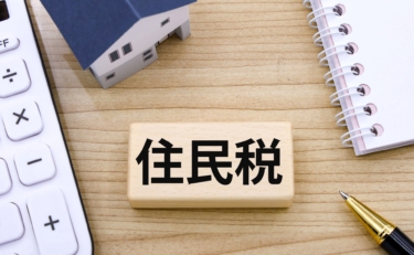 給与所得者の住民税は特別徴収が原則、普通徴収は例外適用