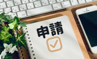還付金と未納税額との充当申請（国税通則法第57条）