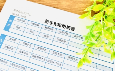 令和8年1月から改定　源泉徴収税額の変更