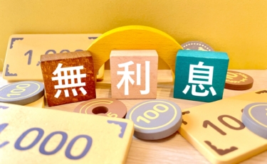 個人から法人への無利息貸付は認められないのか？