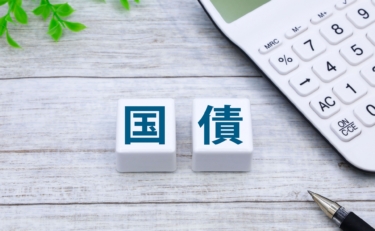 【個人向け国債】国債がNISA対象に？政府が検討する魅力向上策とは