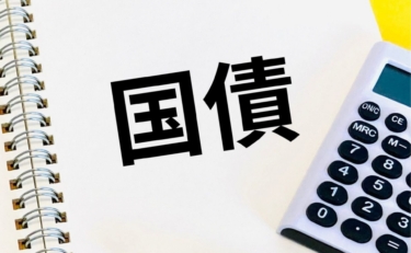 【国債】中小企業も購入可能に！「個人向け国債プラス」で広がる余裕資金の運用先